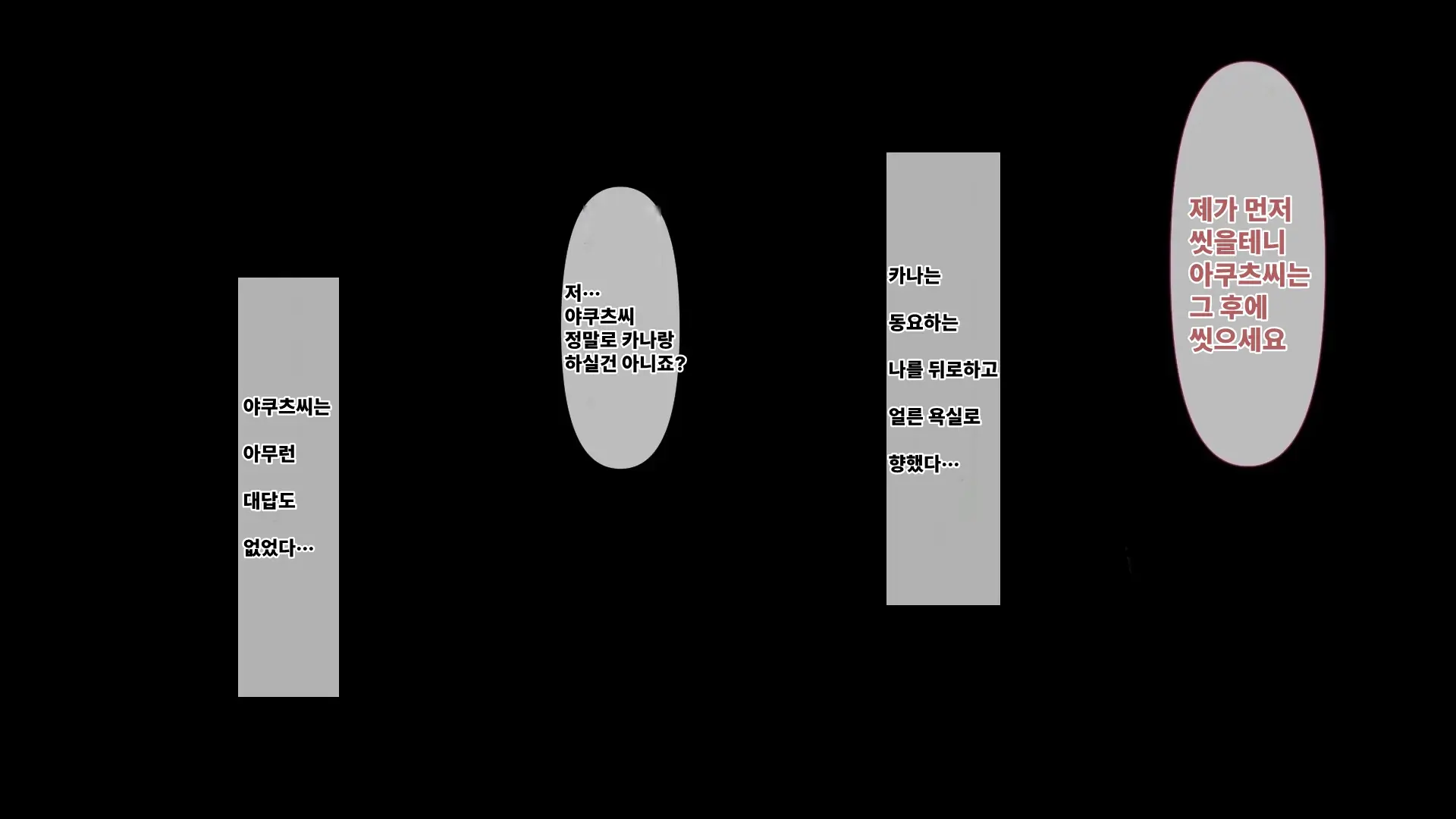 Otto Ni Okyuu O Sueyou To Shita Tsuyoki Zuma Ga Yabai Otoko Ni Me O Tsukerarete Shimau Ohanashi | 기가 센 아내가 위험한 남자의 눈에 띈 이야기